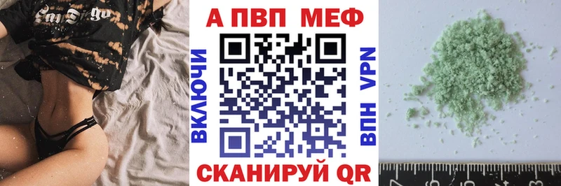 A PVP кристаллы Прохладный