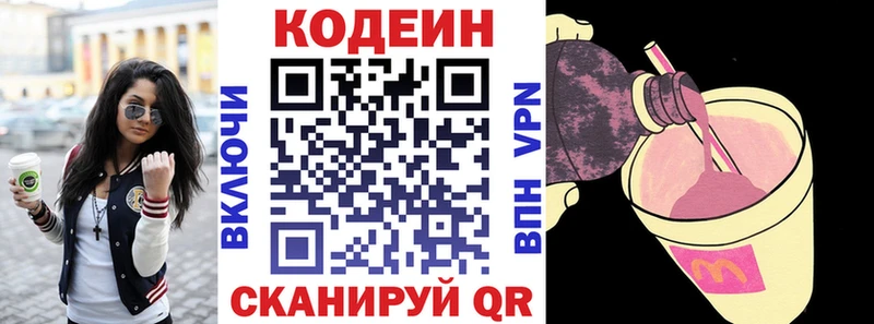 купить наркоту  Прохладный  Кодеиновый сироп Lean напиток Lean (лин) 